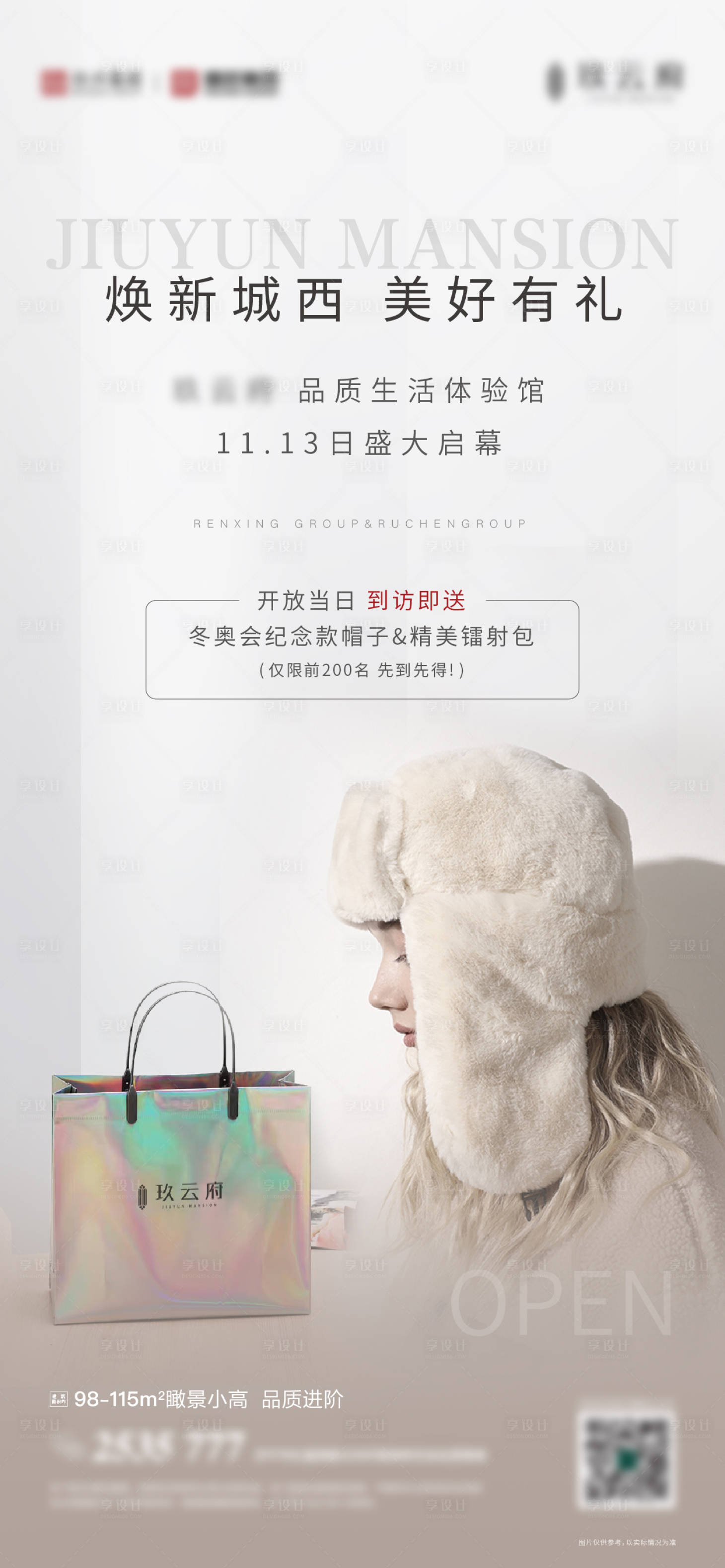源文件下载【享设计】搜索编号：96310008877235366【礼品单图】