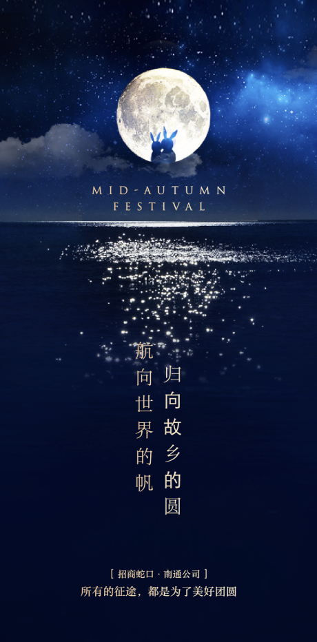 源文件下載【享設計】搜索編號：62130009209992199【中秋節節日海報】