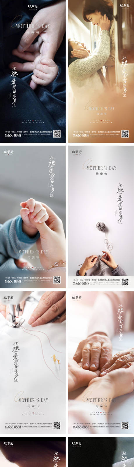 源文件下載【母親節海報】編號：98820008904016285