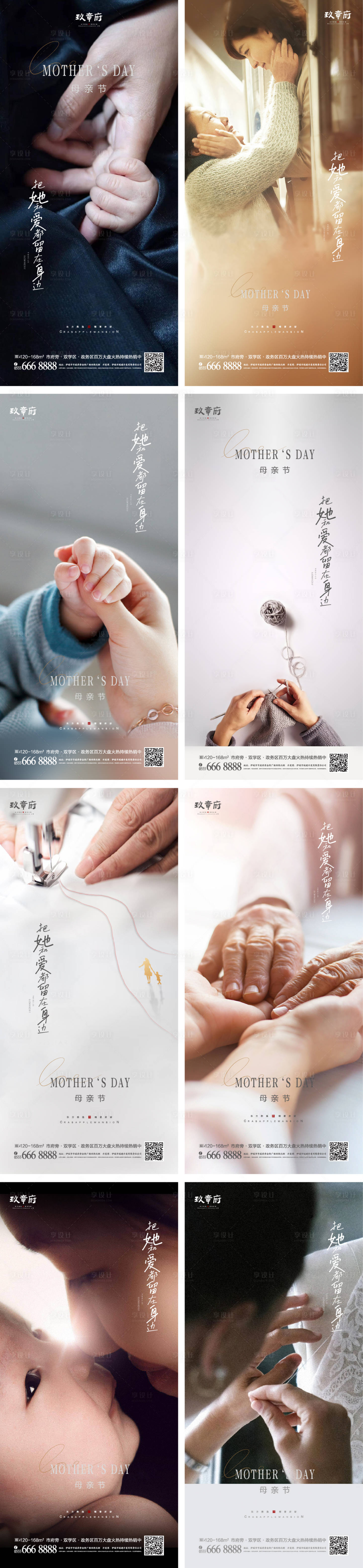 源文件下载【享设计】搜索编号：98820008904016285【母亲节海报】