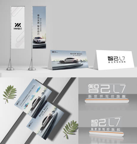 源文件下载【汽车试驾相关物料示意图】编号：16180009020292107