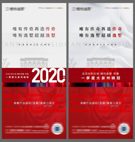 源文件下载【地产热销系列价值点海报】编号：13670008883872636