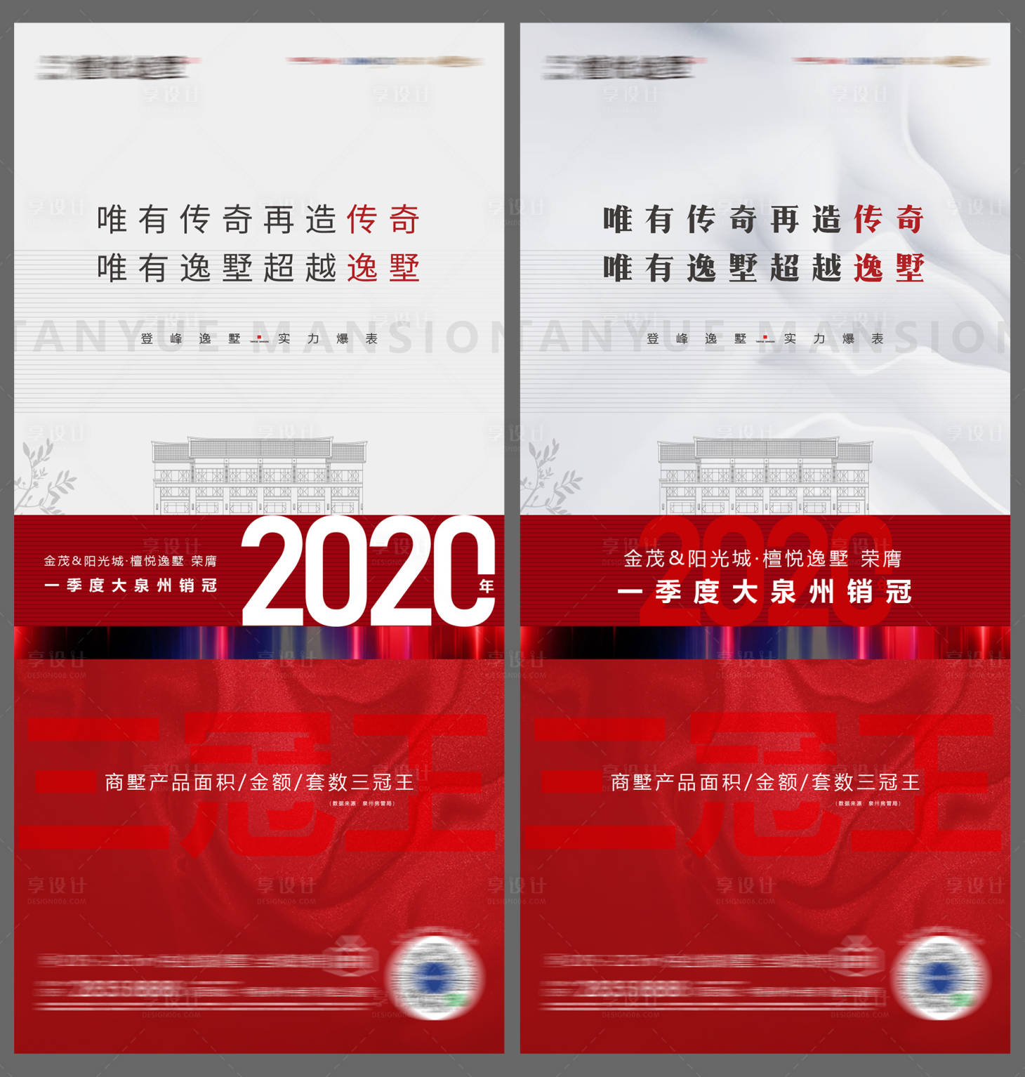 源文件下载【享设计】搜索编号：13670008883872636【地产热销系列价值点海报】