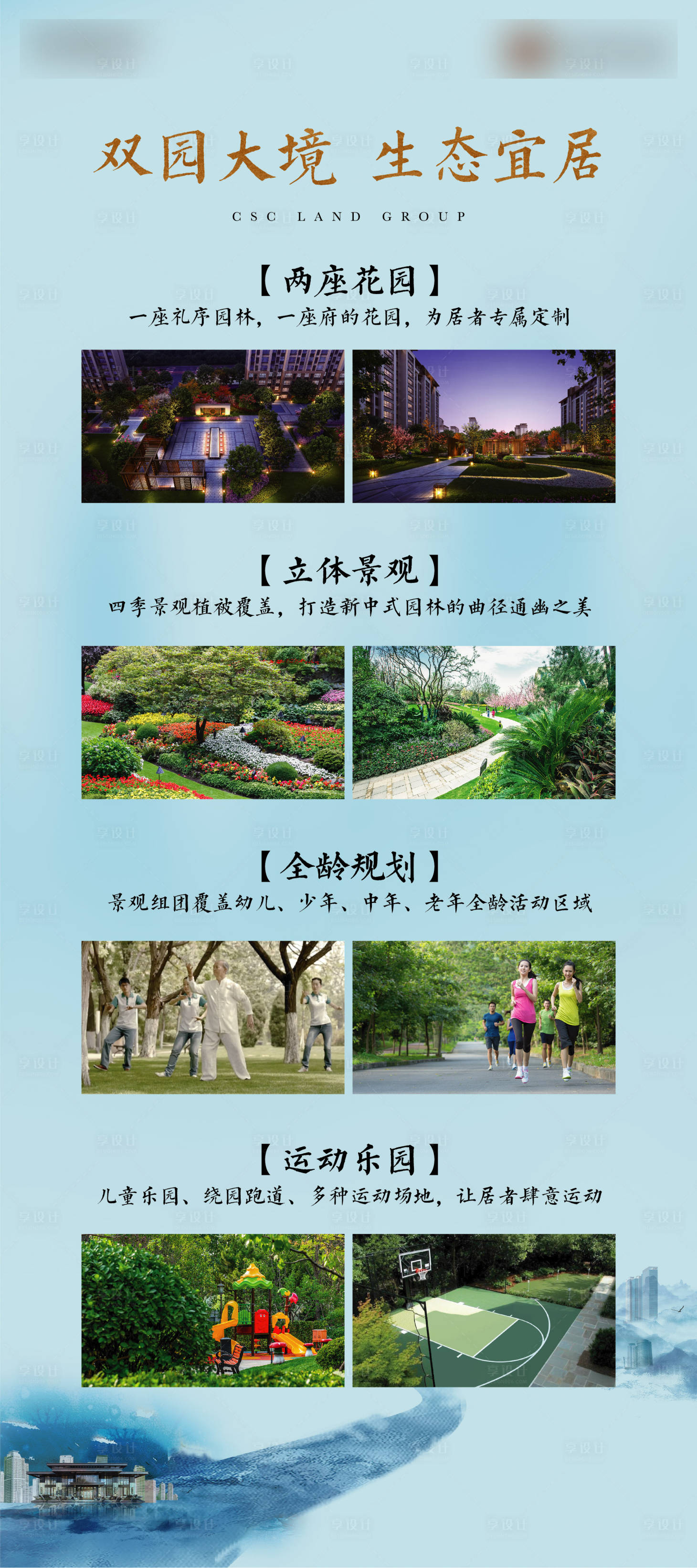 源文件下載【享設計】搜索編號：31210008763453811【易拉寶展架】