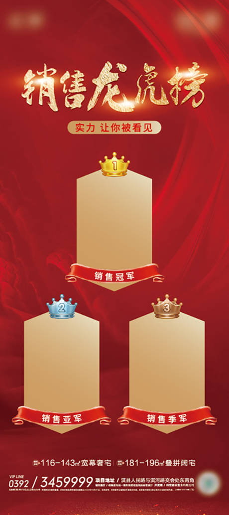 源文件下载【展板】编号：10360009179532801