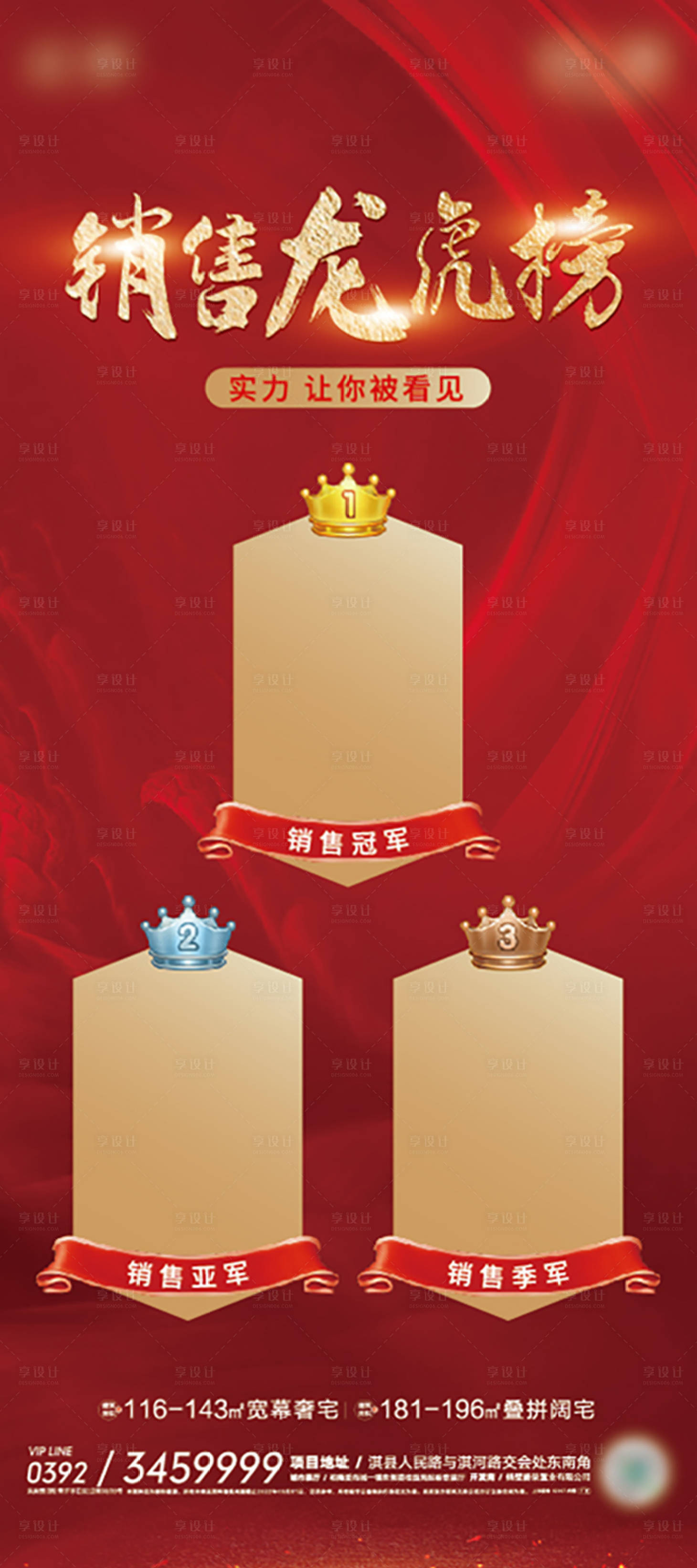 源文件下载【展板】编号：10360009179532801
