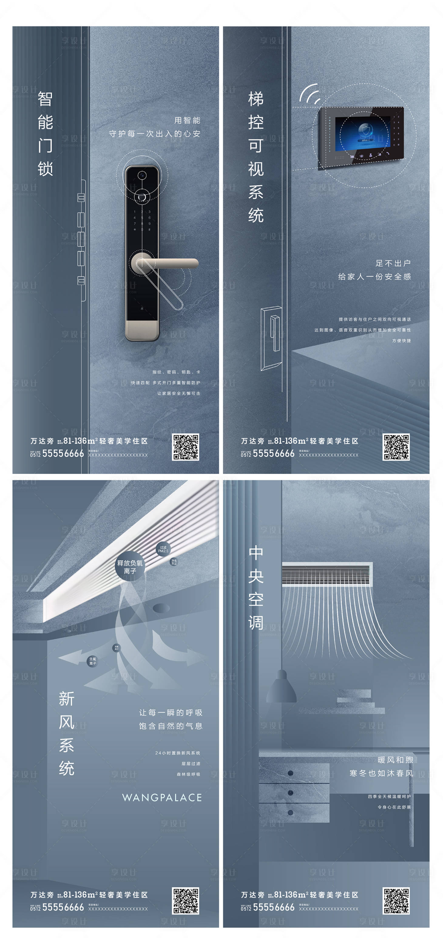 源文件下载【地产精工系列海报】编号：82530009033065964