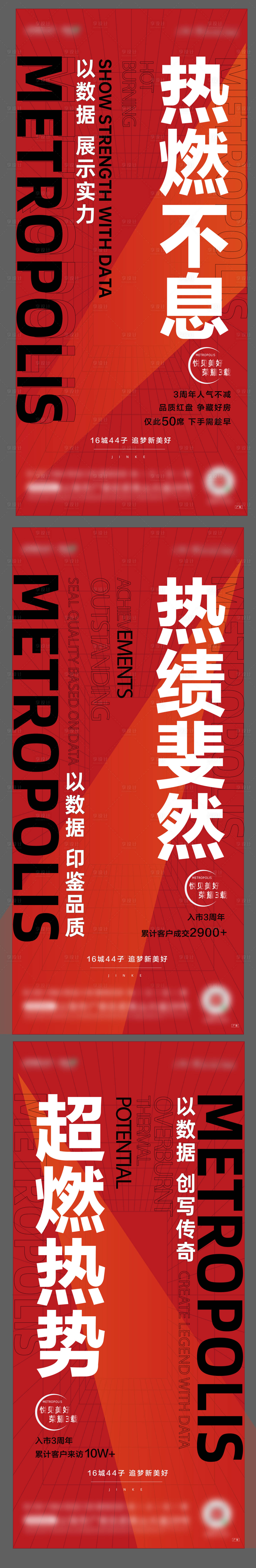 源文件下載【享設計】搜索編號：74500008910867804【地產熱銷系列稿】