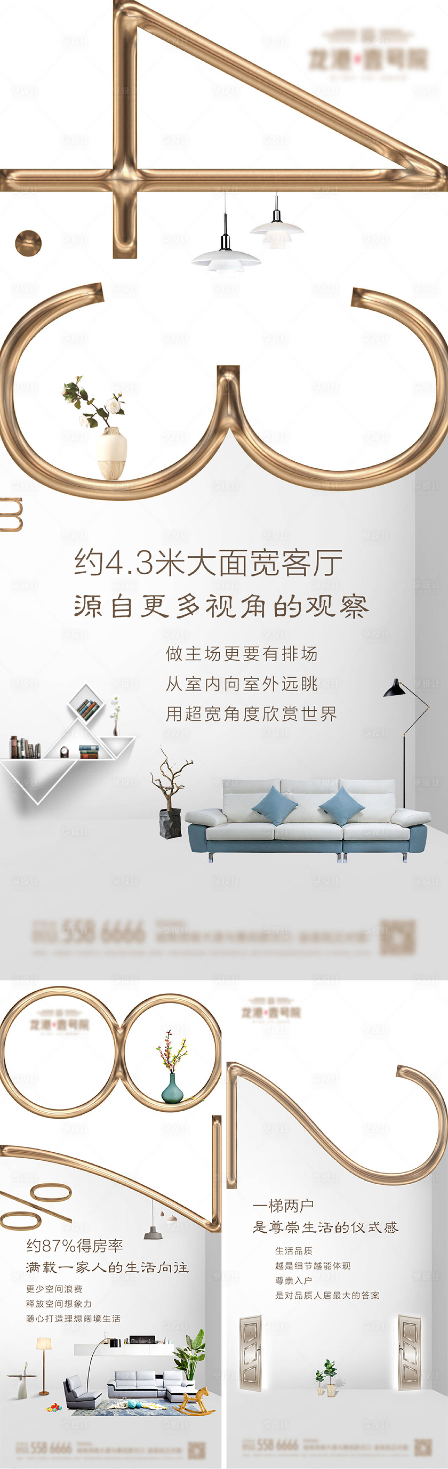 源文件下載【享設(shè)計(jì)】搜索編號(hào)：83730008940524503【高端地產(chǎn)房產(chǎn)微信飛機(jī)稿價(jià)值稿系列稿】