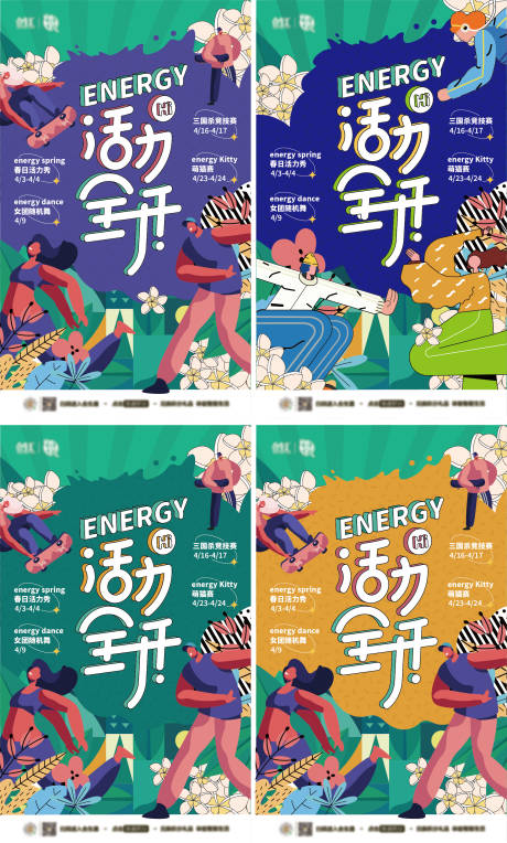 源文件下载【享设计】搜索编号：30370009056013358【商场潮流营销海报】