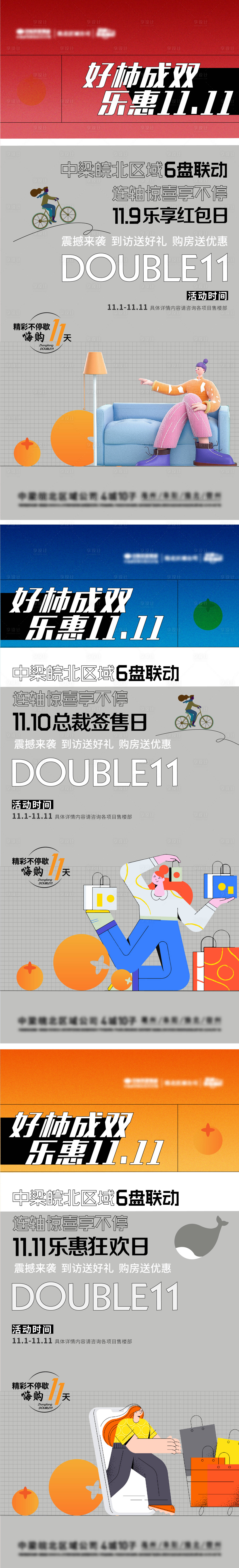 源文件下载【双11 】编号：39660008964581930