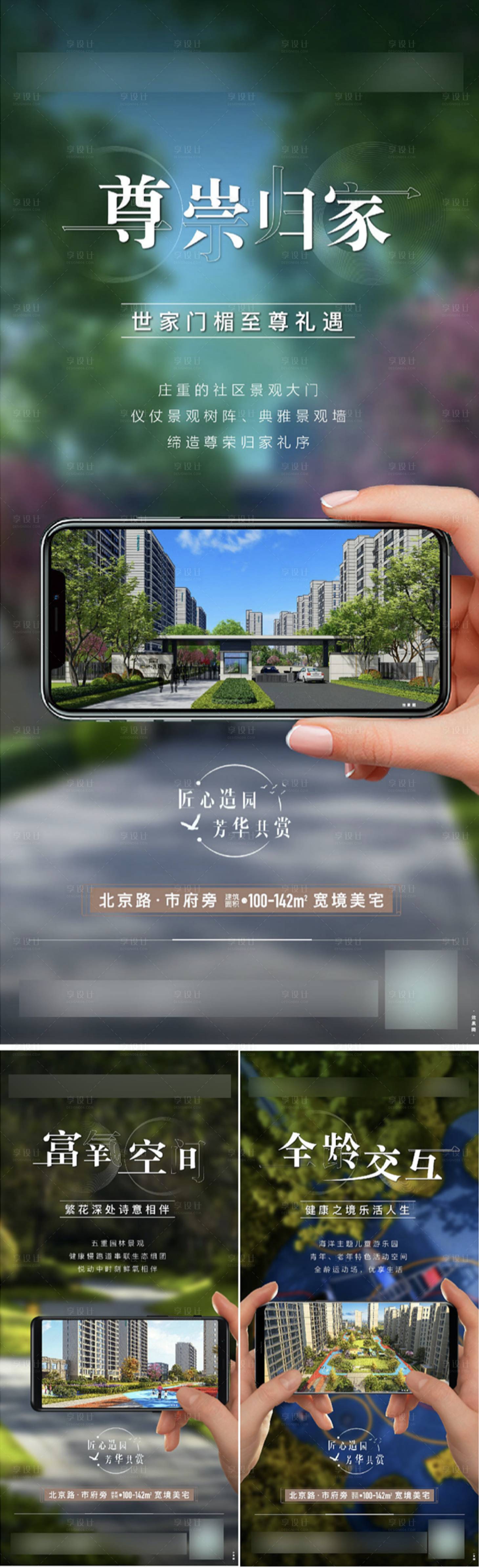源文件下载【享设计】搜索编号：37230009138558988【地产园林价值点 】