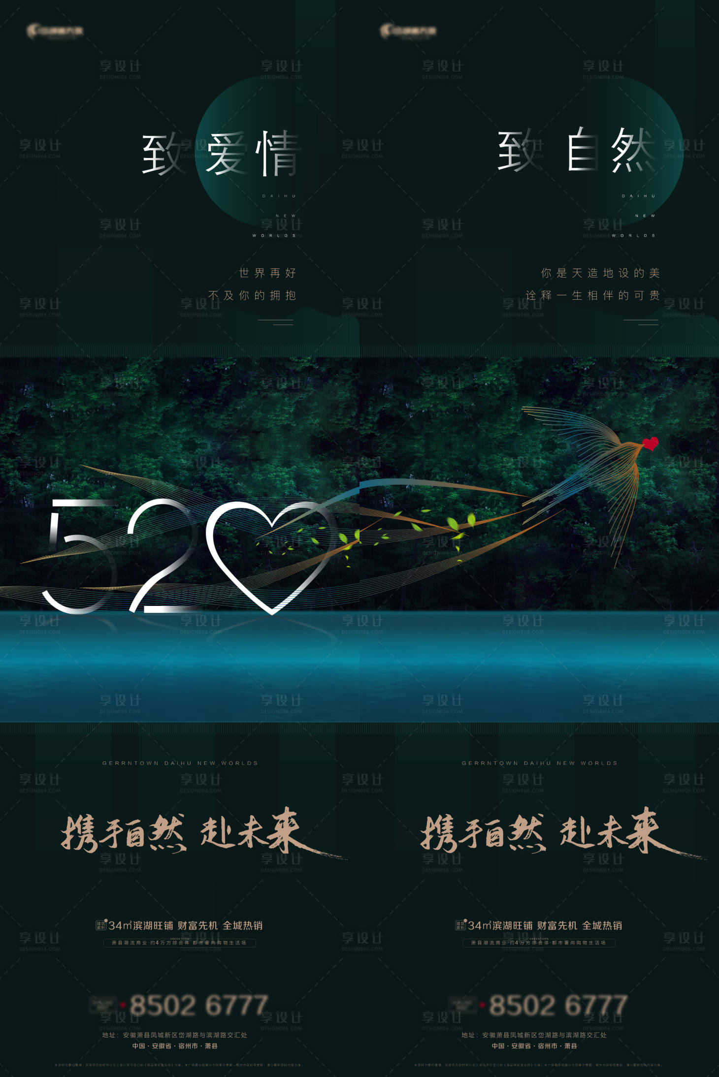 源文件下載【地產(chǎn)520表白愛自然微信稿】編號(hào)：54480008731506138