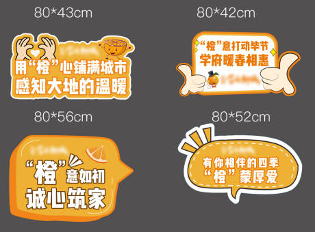 源文件下载【橙子手举牌】编号：31640009066508741