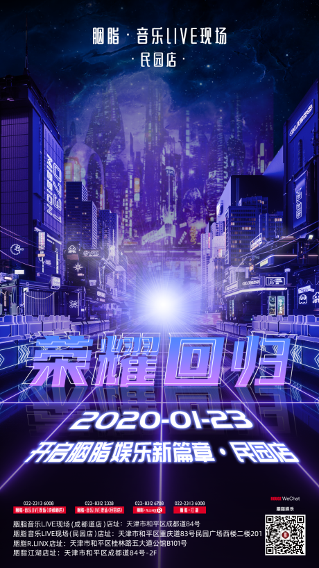 源文件下载【夜店酒吧开业海报】编号：71920008953166123