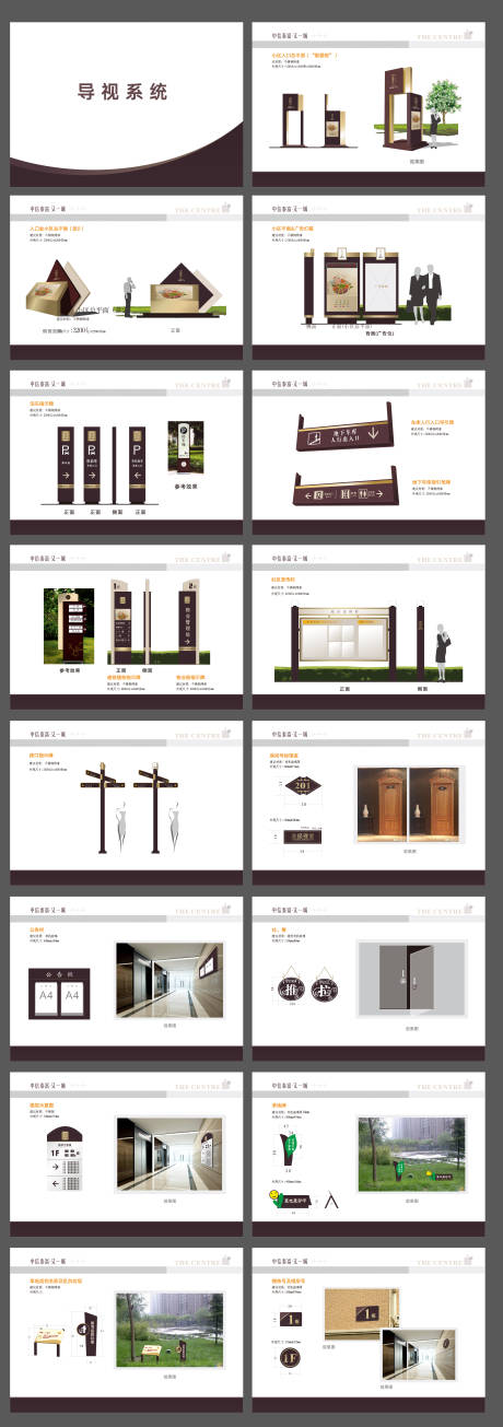 源文件下载【VI导视系统】编号：21600008658172594