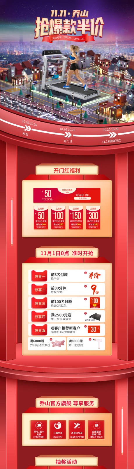 源文件下载【建模双11半价促销首页】编号：40310009148949404
