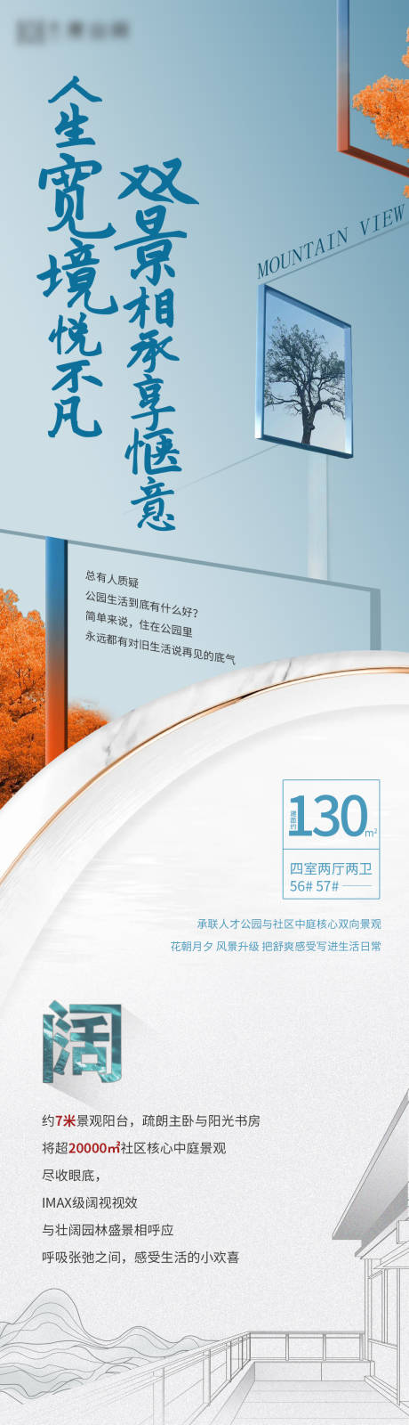 源文件下载【享设计】搜索编号：12640009050179602【地产户型长图】