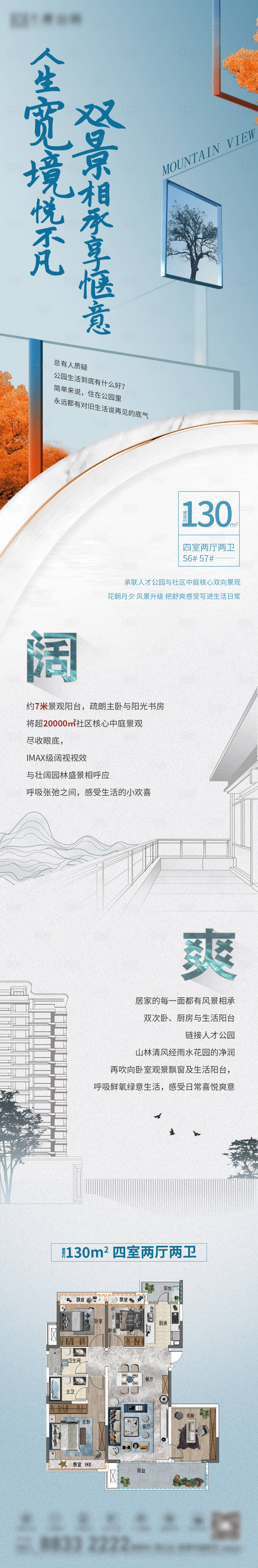 源文件下載【享設計】搜索編號：12640009050179602【地產戶型長圖】