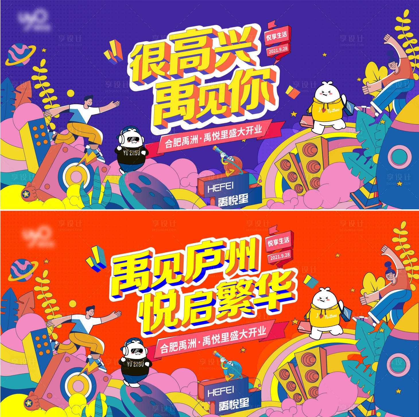 源文件下载【商场手绘插画系列海报】编号：54910008896533094