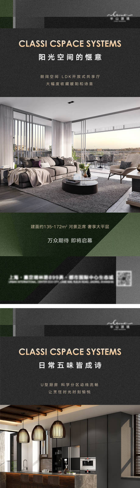 源文件下载【地产户型价值点系列单图】编号：20650008929381652