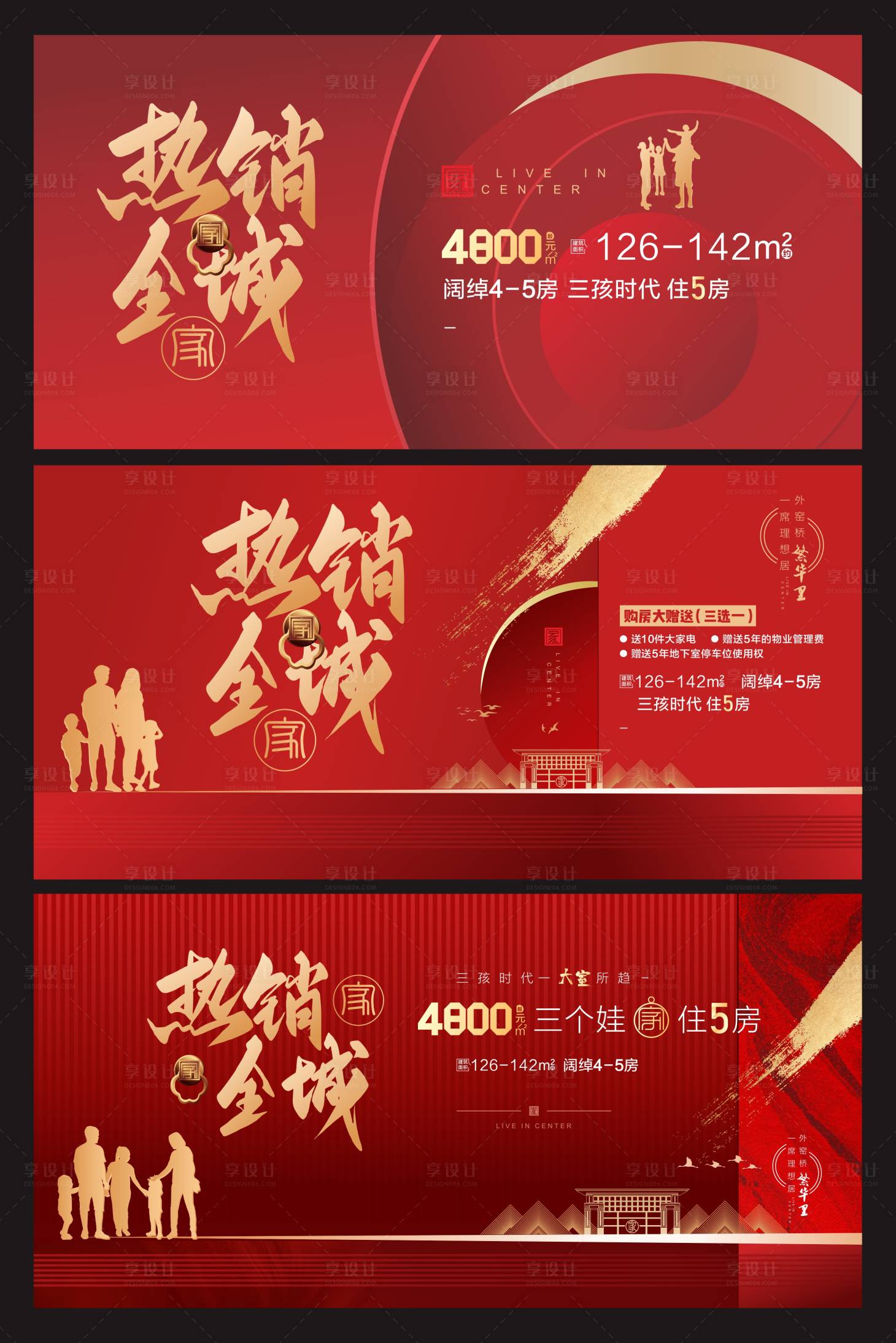 源文件下载【热销展板】编号：45540009136662403