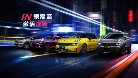 源文件下载【汽车激活焕新霓虹主画面】编号：83180009033499114