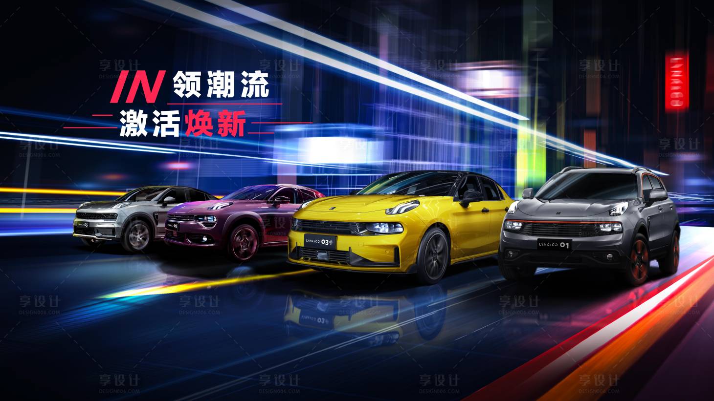 源文件下載【汽車激活煥新霓虹主畫面】編號：83180009033499114