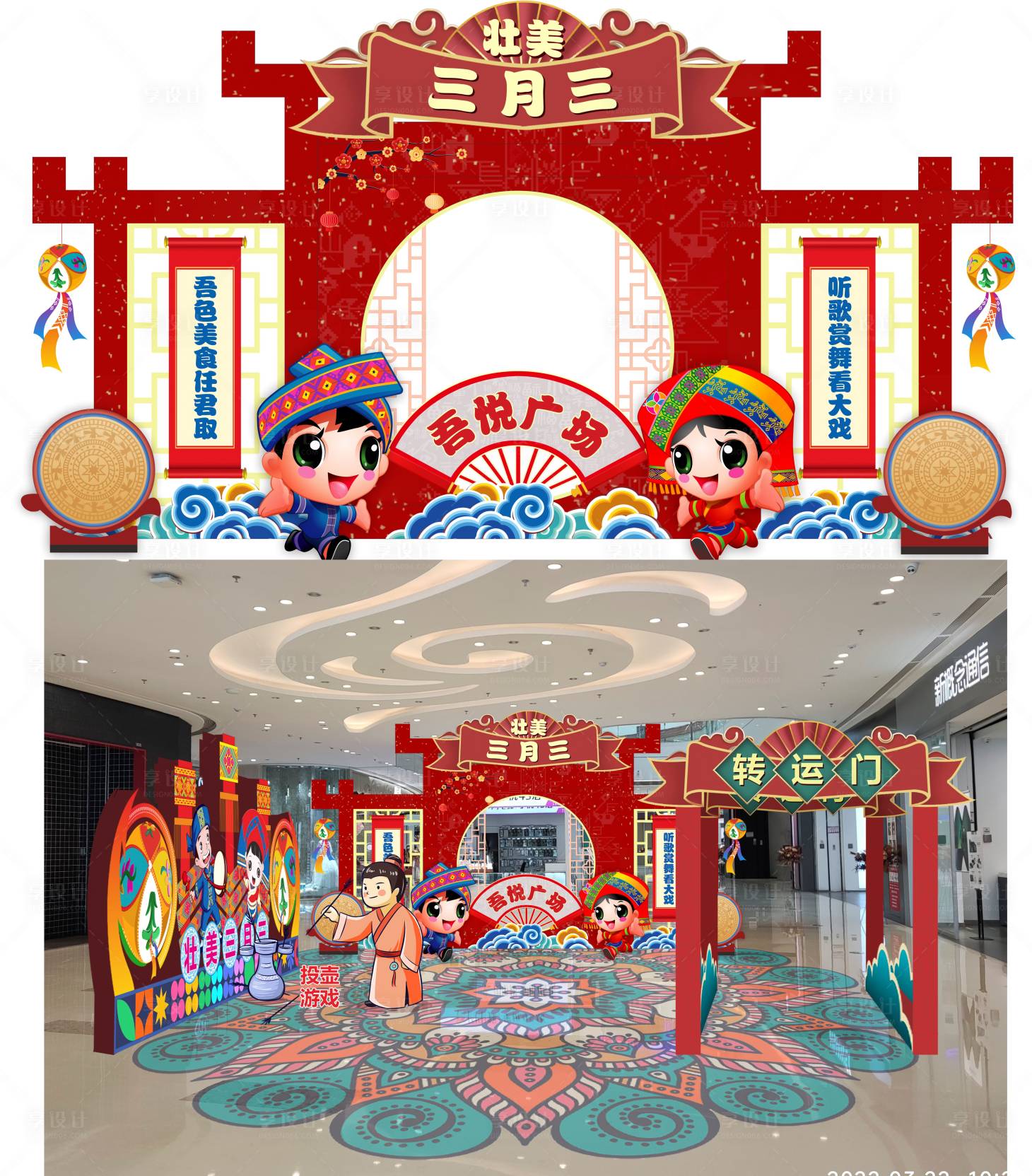 源文件下載【享設(shè)計】搜索編號：62950009196307273【三月三場景美陳堆頭設(shè)計】