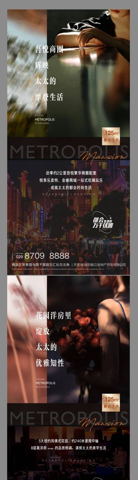 源文件下载【地产配套价值点系列海报】编号：85340009092806312