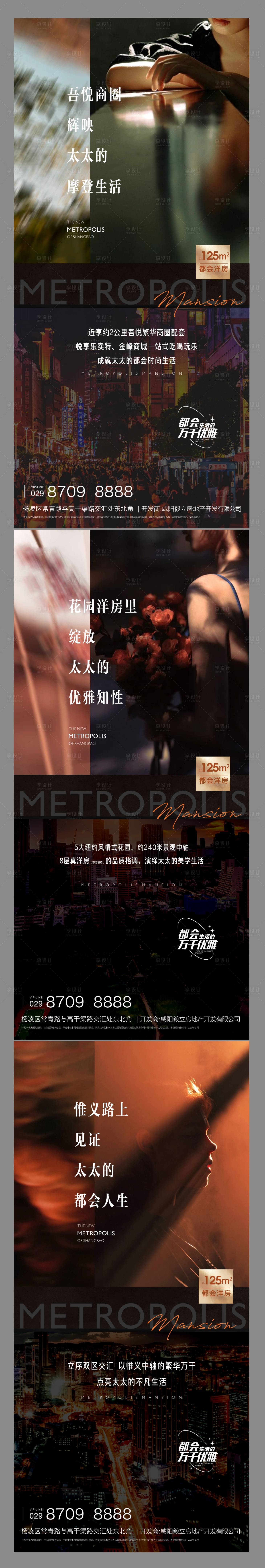 源文件下載【享設計】搜索編號：85340009092806312【地產配套價值點系列海報】