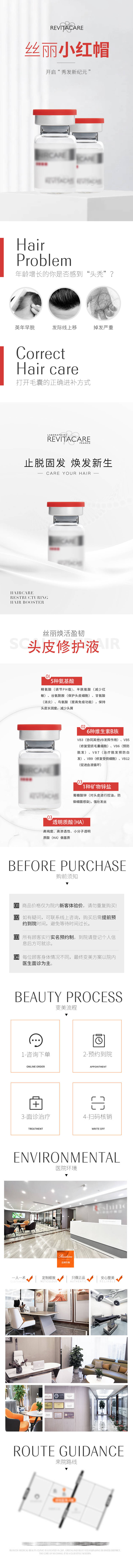 源文件下載【享設計】搜索編號：86510009184436339【醫美產品電商詳情頁】