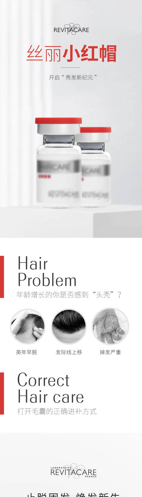 源文件下载【医美产品电商详情页】编号：86510009184436339