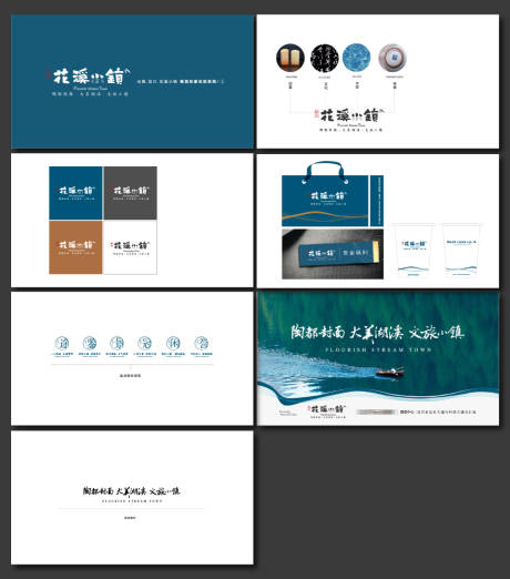 源文件下載【享設(shè)計(jì)】搜索編號(hào)：70040008825554735【小鎮(zhèn)類高端地產(chǎn)視覺識(shí)別VI系統(tǒng)】