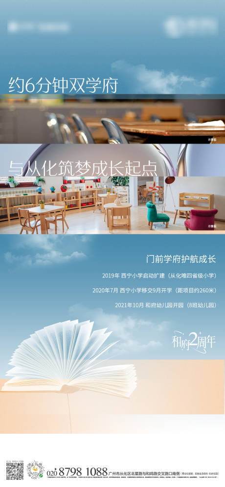 源文件下载【教育价值点单图】编号：89070009160635215