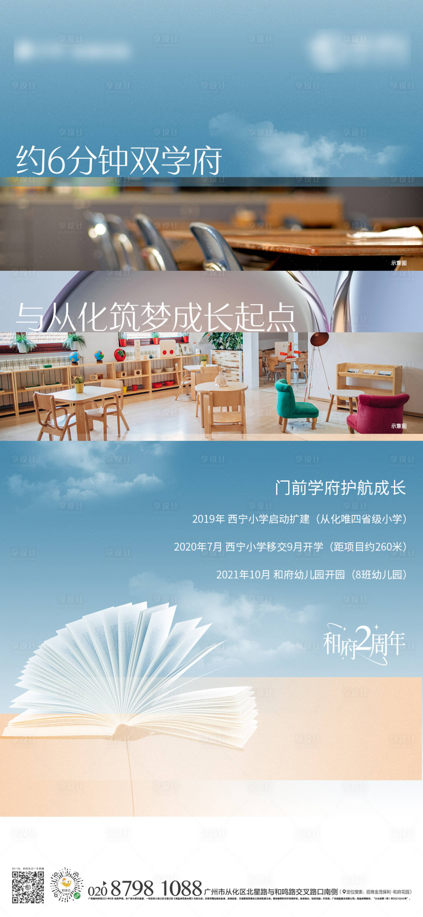 源文件下載【享設計】搜索編號：89070009160635215【教育價值點單圖】
