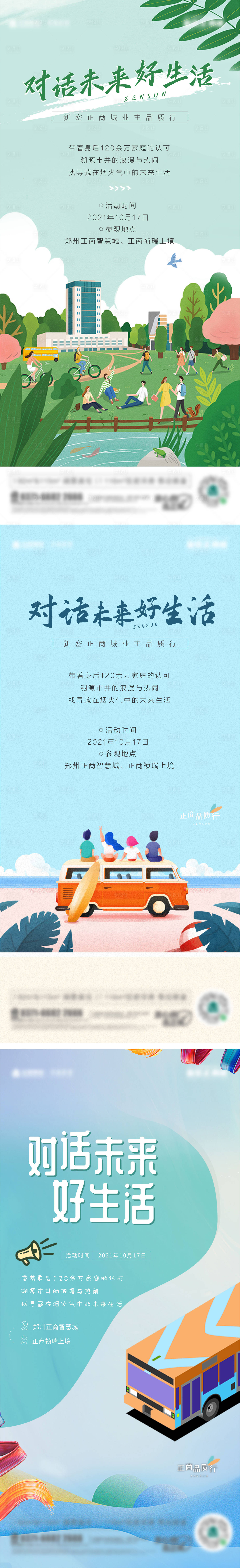 源文件下載【享設計】搜索編號：48750008891465385【業主看房活動品質行】