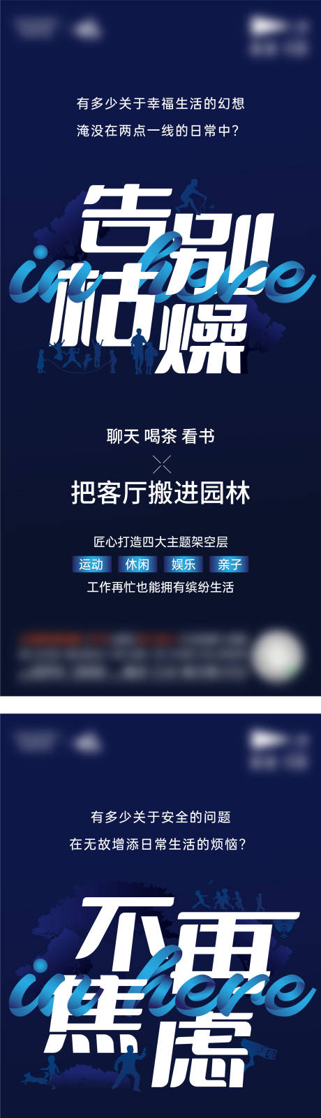 源文件下载【地产价值点刷屏】编号：62790008912855840