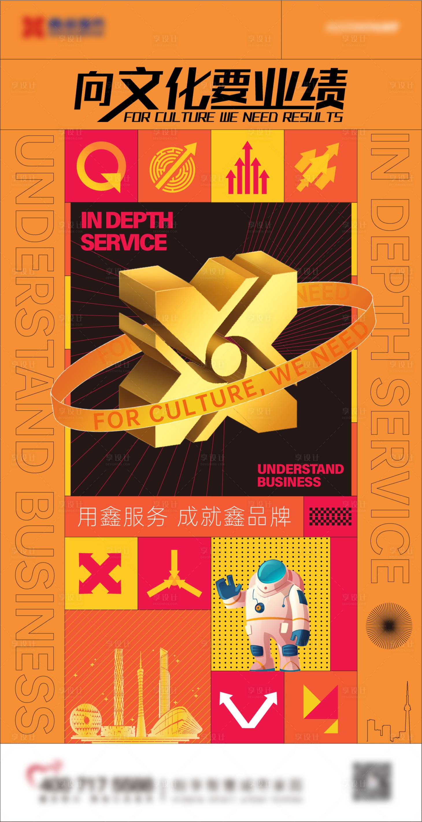 源文件下载【享设计】搜索编号：47180008816556254【活动海报】