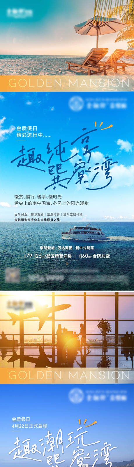 源文件下载【旅游度假刷屏】编号：48520009212348662