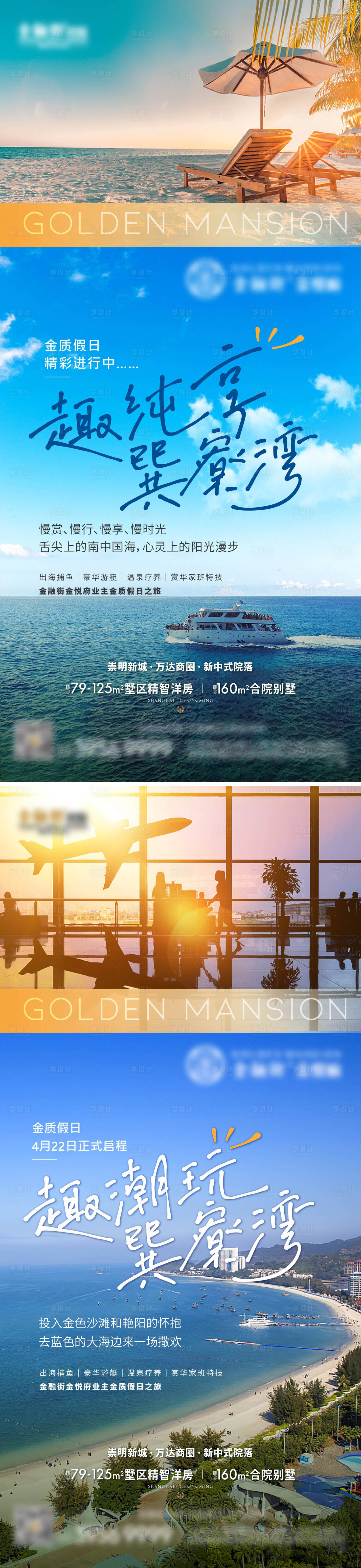 源文件下载【旅游度假刷屏】编号：48520009212348662