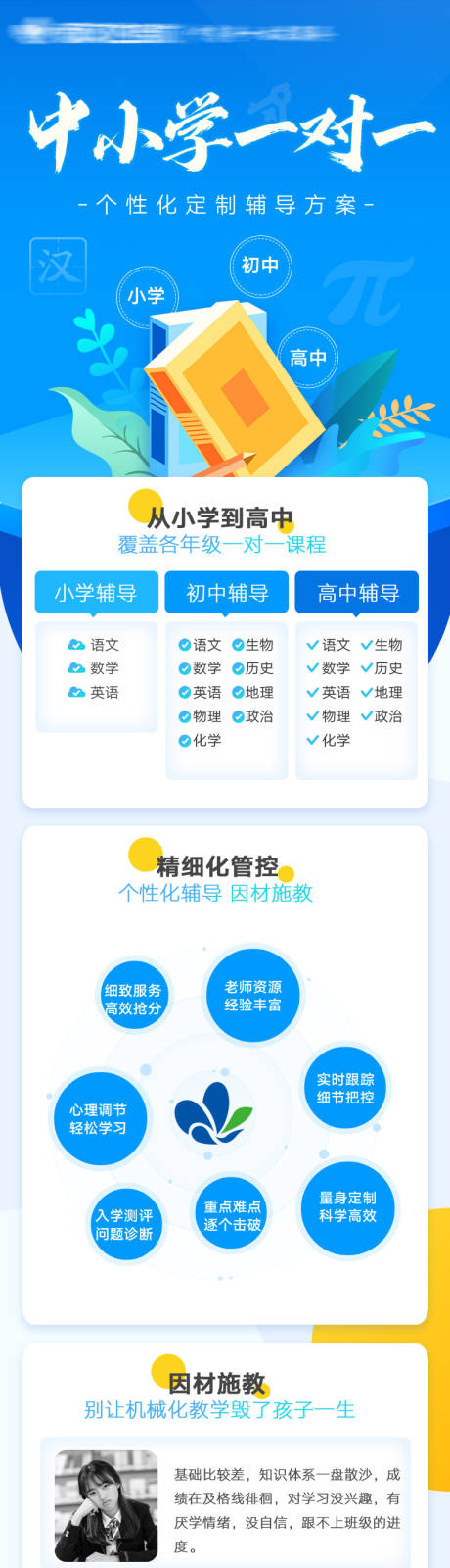 源文件下载【教育培训专题设计】编号：17250008679215808