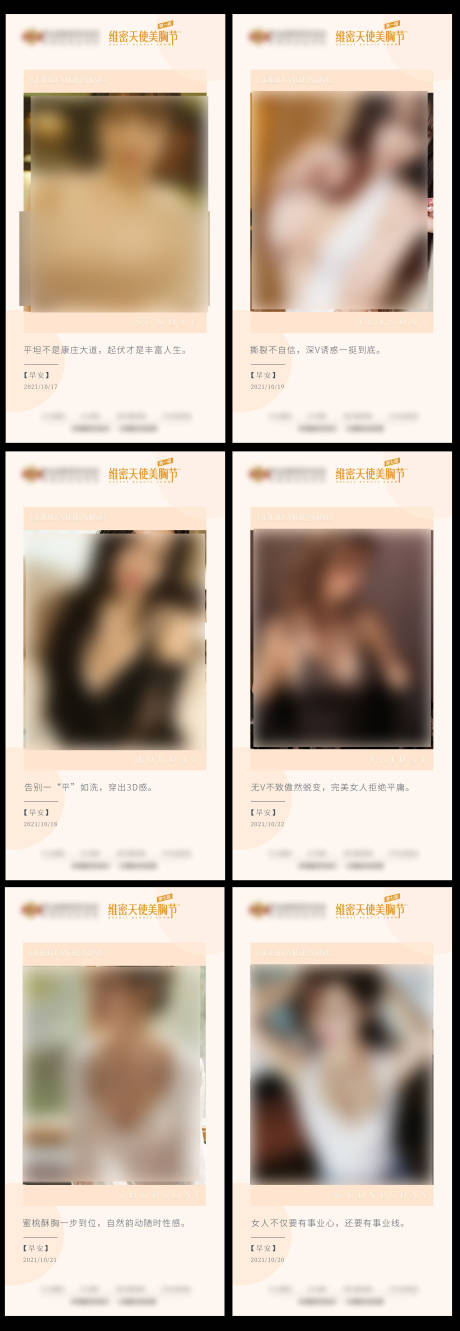 源文件下載【美胸節早安圖】編號：83280008570529500