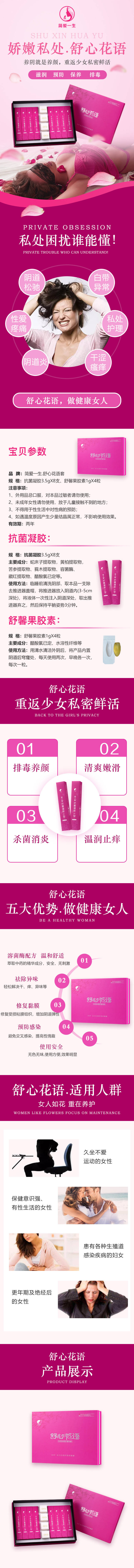 源文件下載【享設計】搜索編號：92530009152894665【私密產品詳情頁】