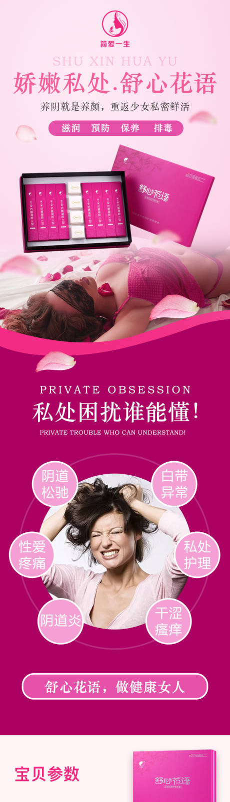 源文件下载【私密产品详情页】编号：92530009152894665