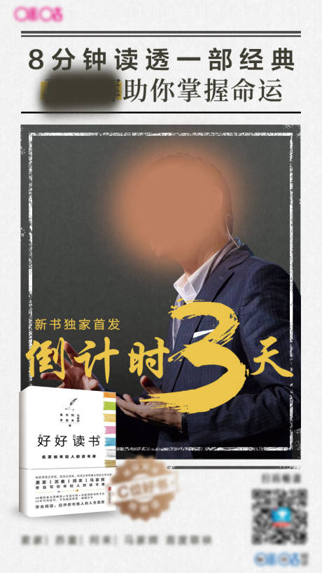 源文件下载【人物倒计时】编号：18580008798231099