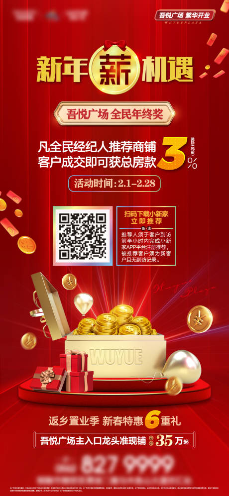 源文件下載【全民經(jīng)紀(jì)人】編號：66040009083372335