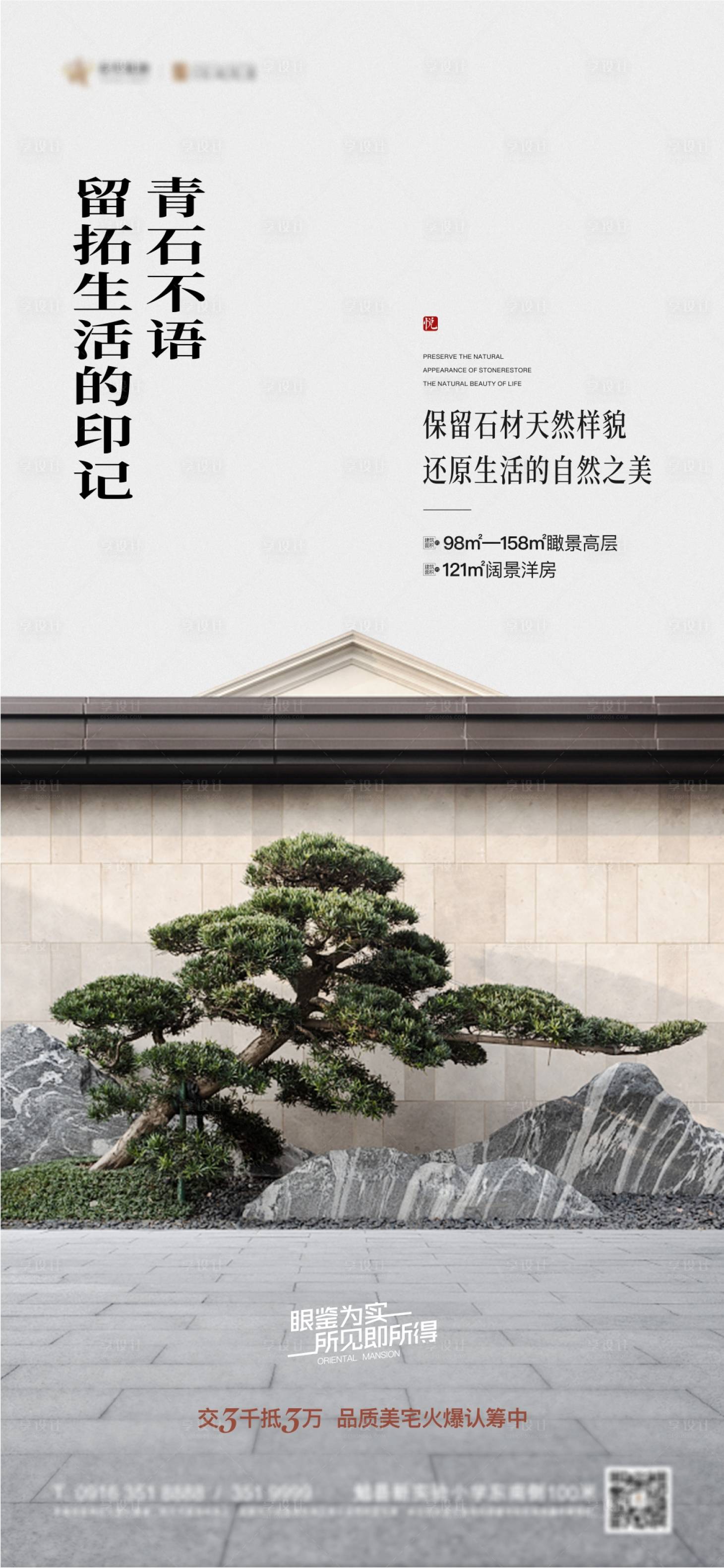 源文件下載【享設計】搜索編號：41660008678679952【中式價值單圖】