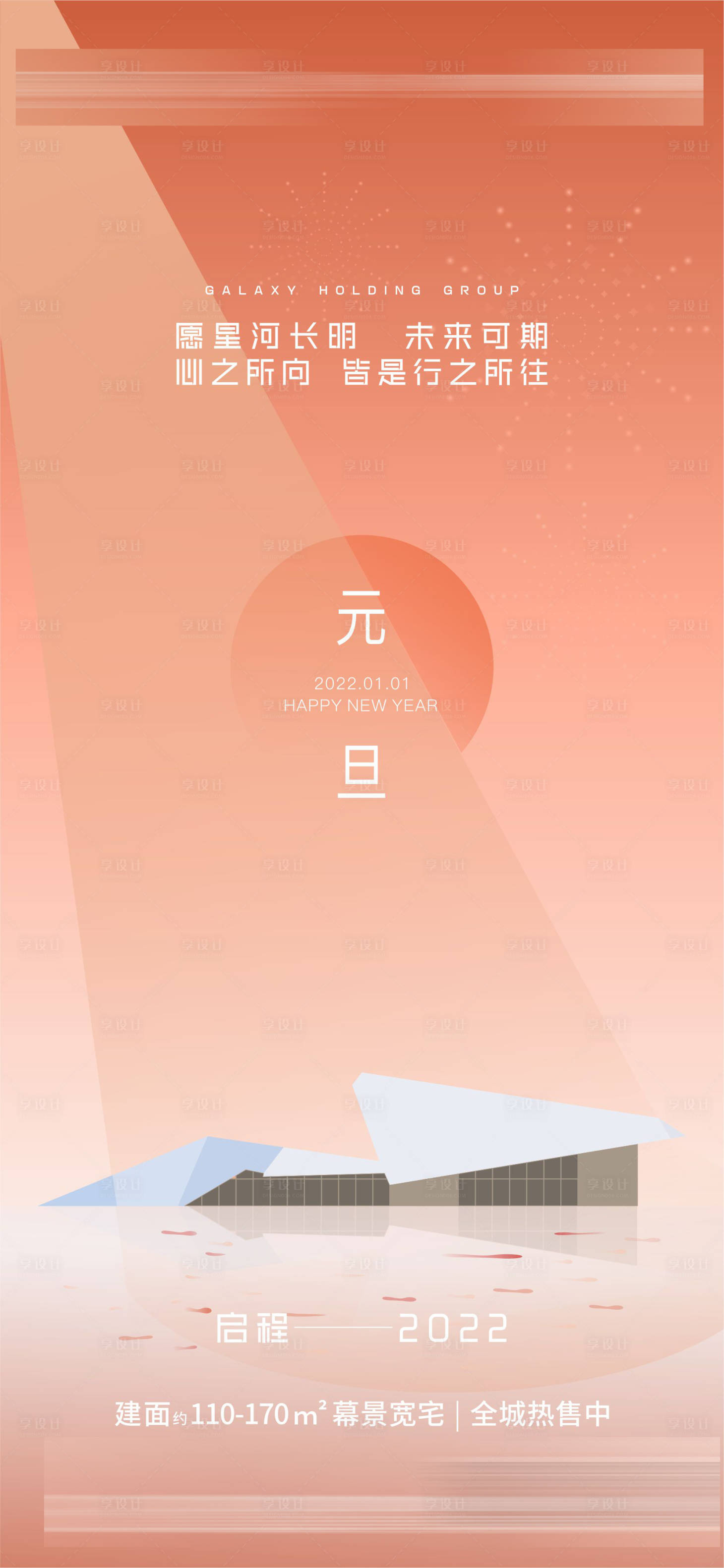 源文件下载【元旦节海报】编号：19040008859078396