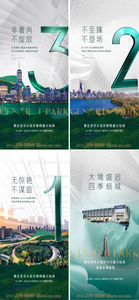 源文件下载【地产大都会奢华高端入市倒计时系列稿】编号：36470009063992366